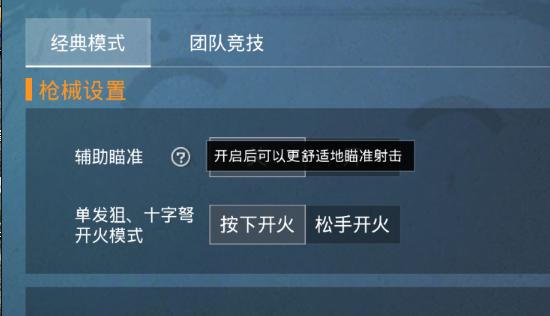 和平精英官辅助(和平精英官方辅助器)