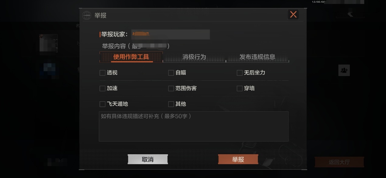 暗区突围和外挂打会封号吗-【安全问题QA】7