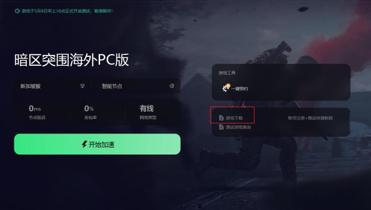 暗区突围内置作弊菜单_暗区突围外挂免费版_暗区突围外服