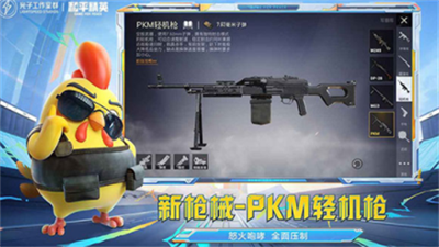 和平精英开免费挂神器下载_和平精英全部挂免费开正版_和平精英开挂免费版