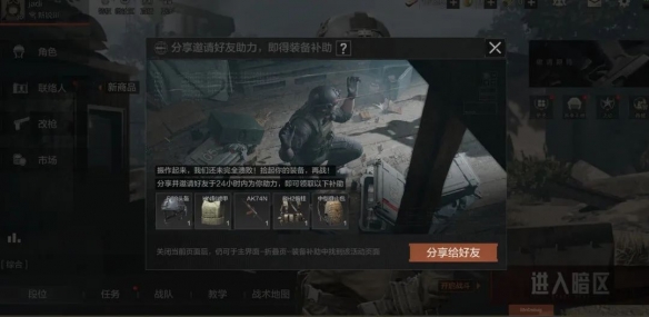 暗区突围cj_暗区突围游戏_暗区突围手游