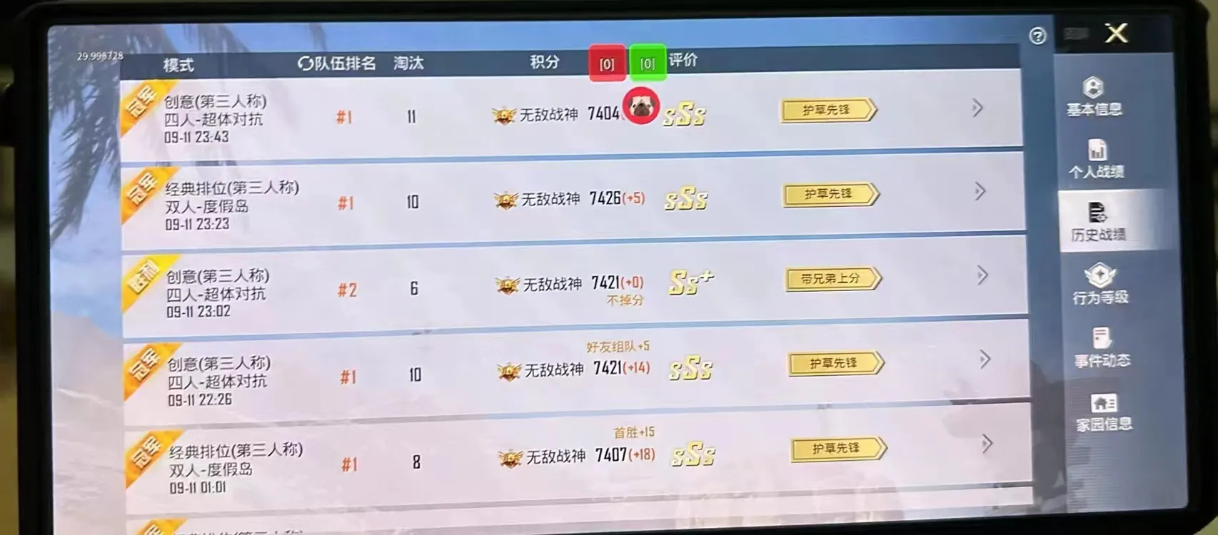 和平精英5元永久挂-癞皮狗辅助