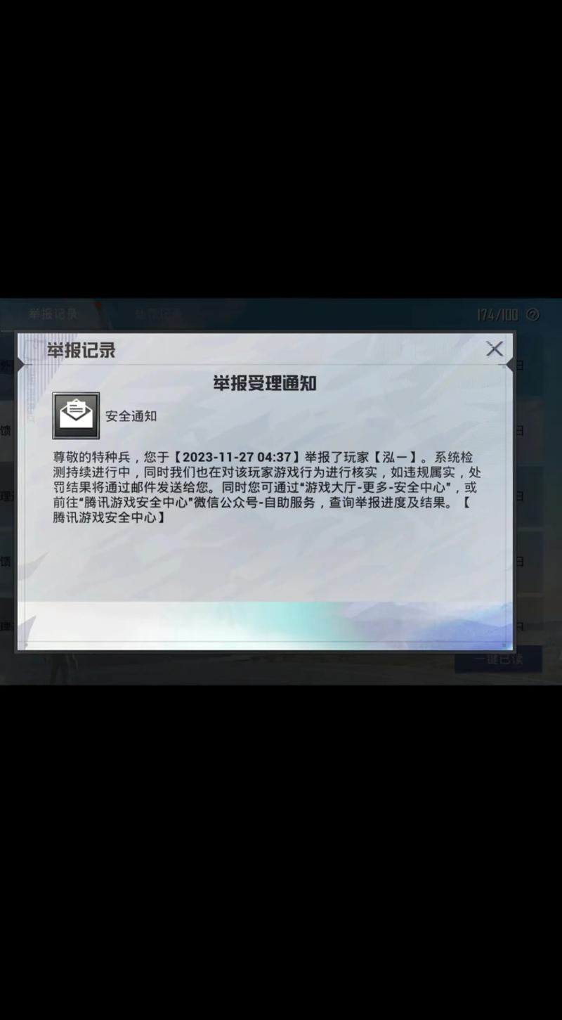 和平精英黑科技软件免费下载？当心封号又中毒