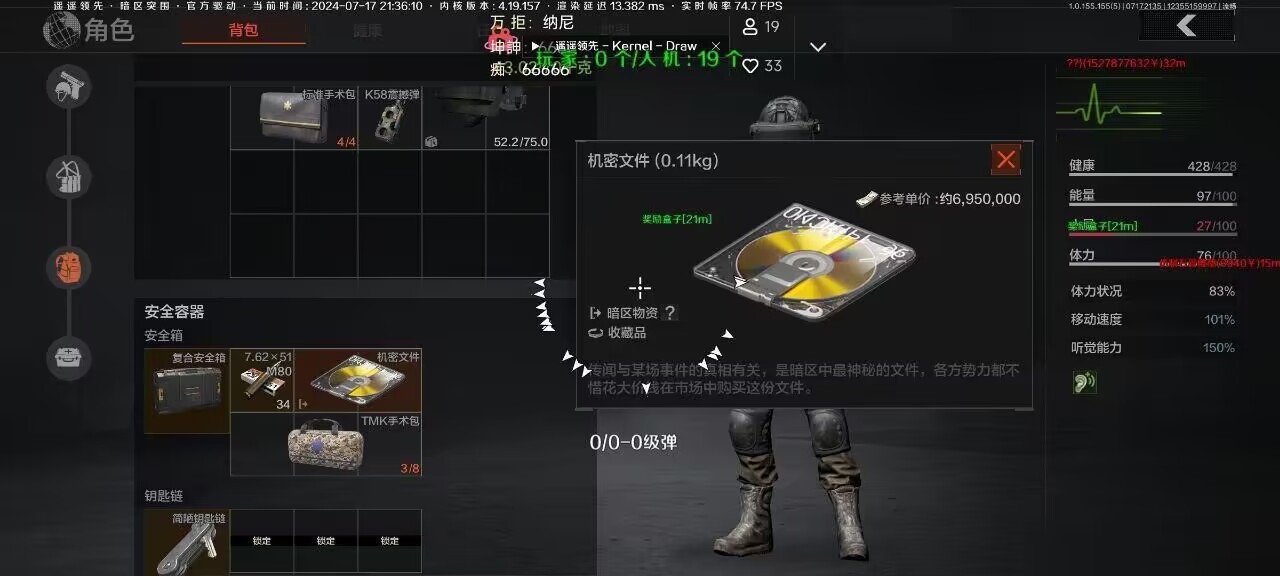 暗区突围永久免费脚本辅助工具：是游戏神器还是陷阱？